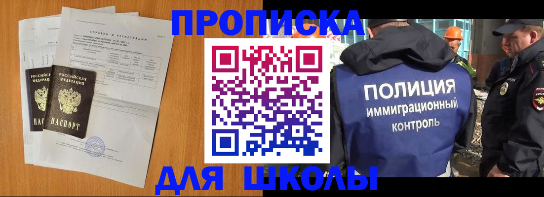 временная регистрация госуслуги в Саянске
