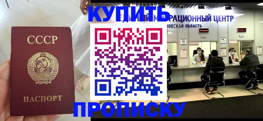 временная регистрация адрес в Саянске