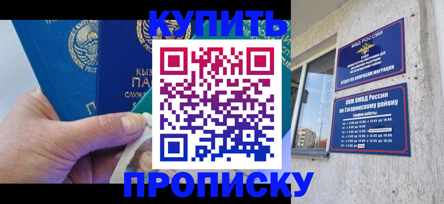 временная регистрация для всех в Саянске