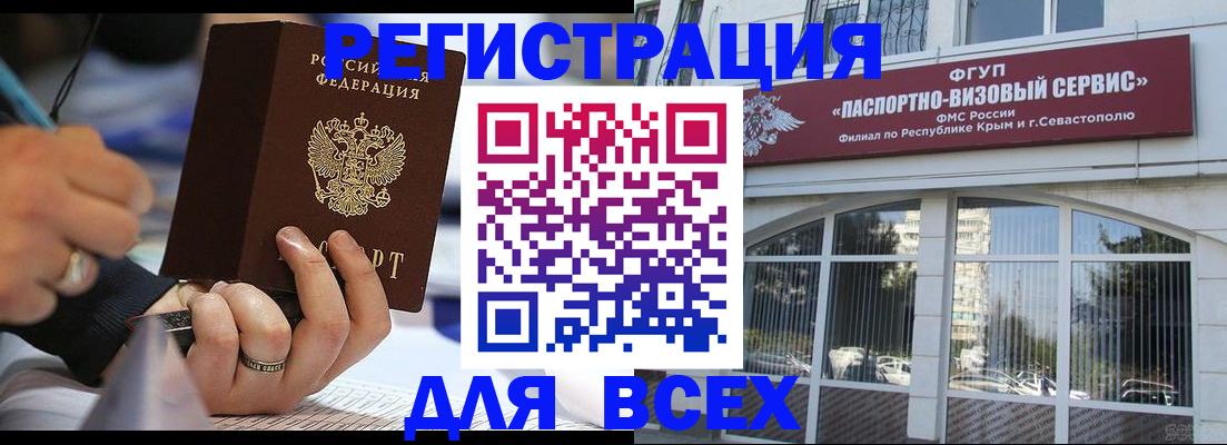 временная регистрация в квартире в Саянске